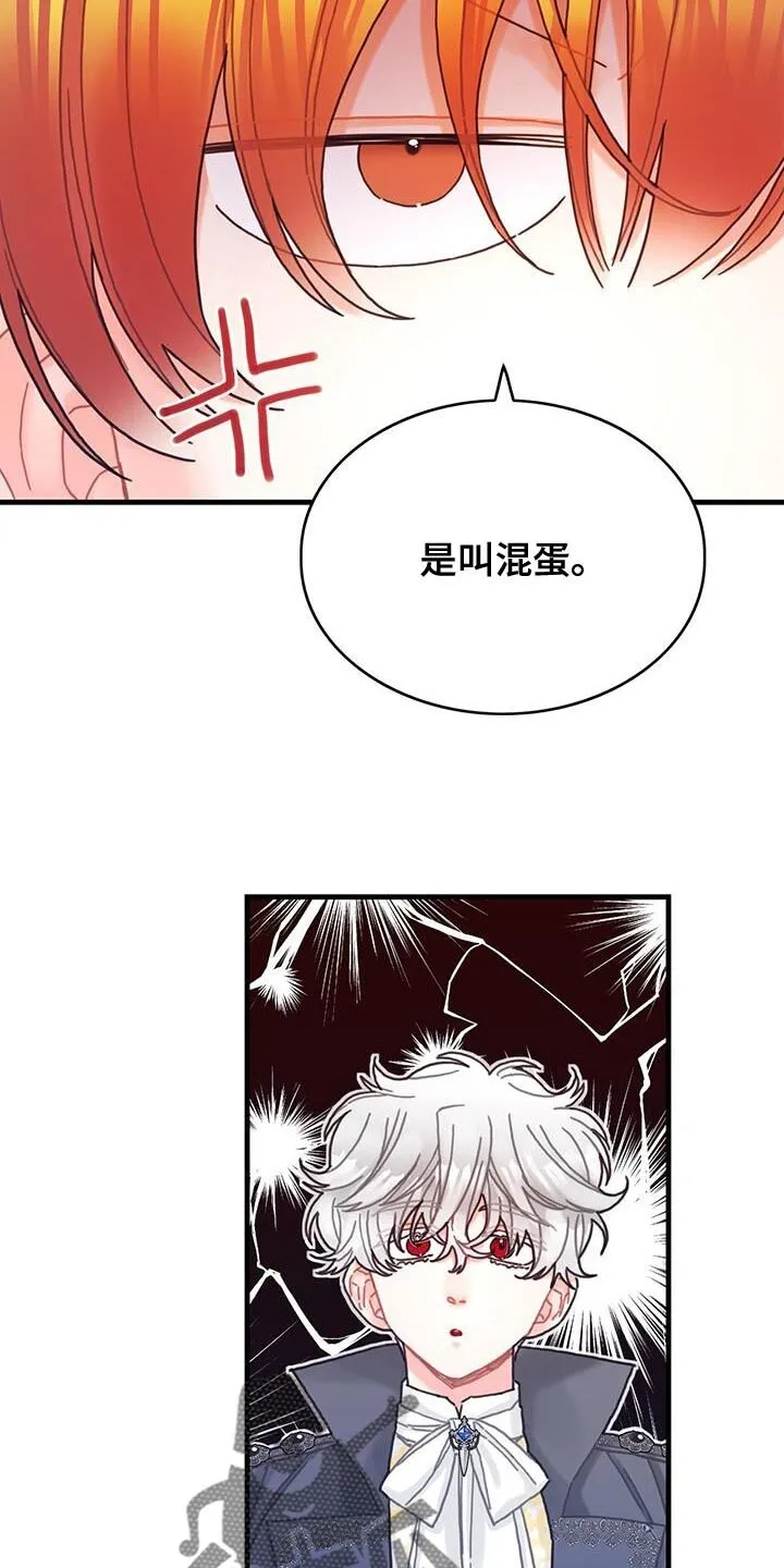 第90章：道别 第15页