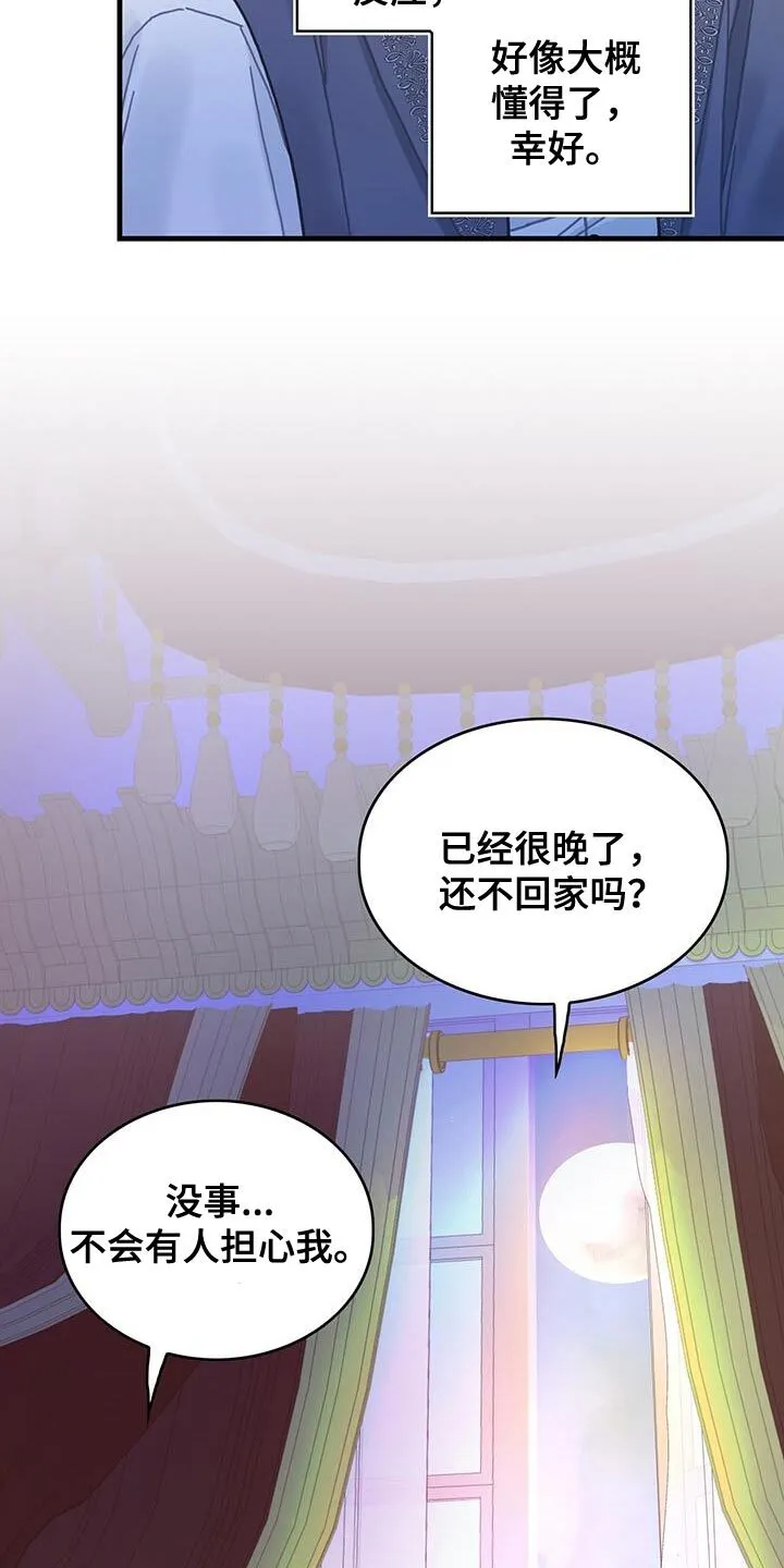 第90章：道别 第18页