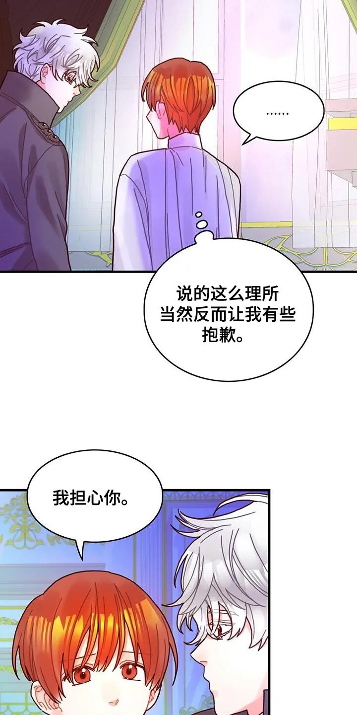 第90章：道别 第19页