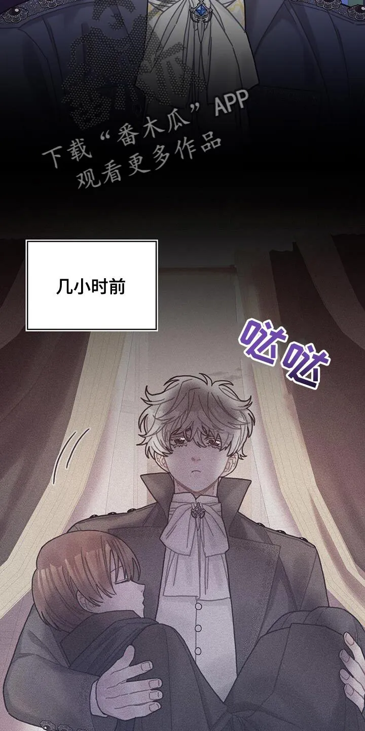 第90章：道别 第21页
