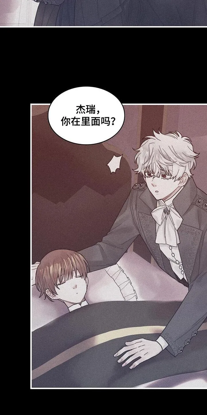 第90章：道别 第22页