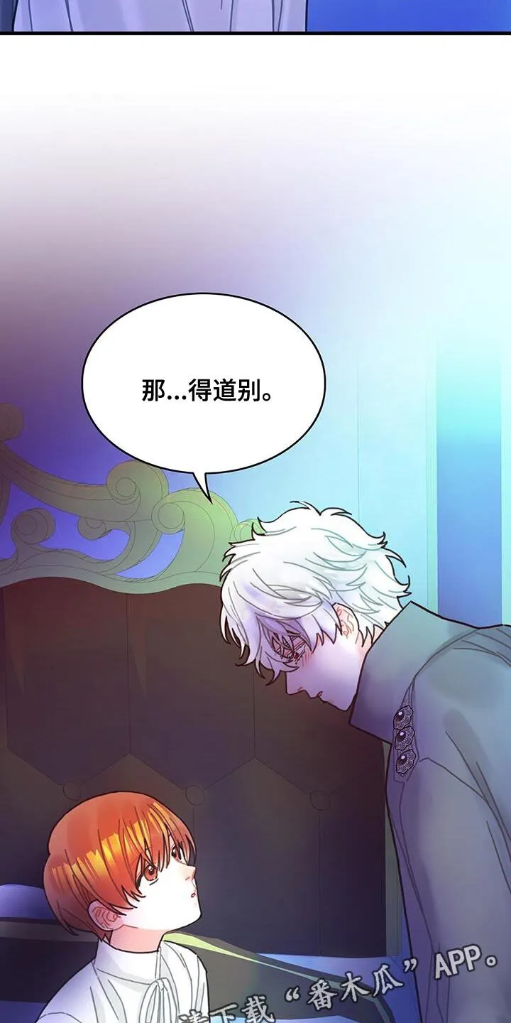 第90章：道别 第29页