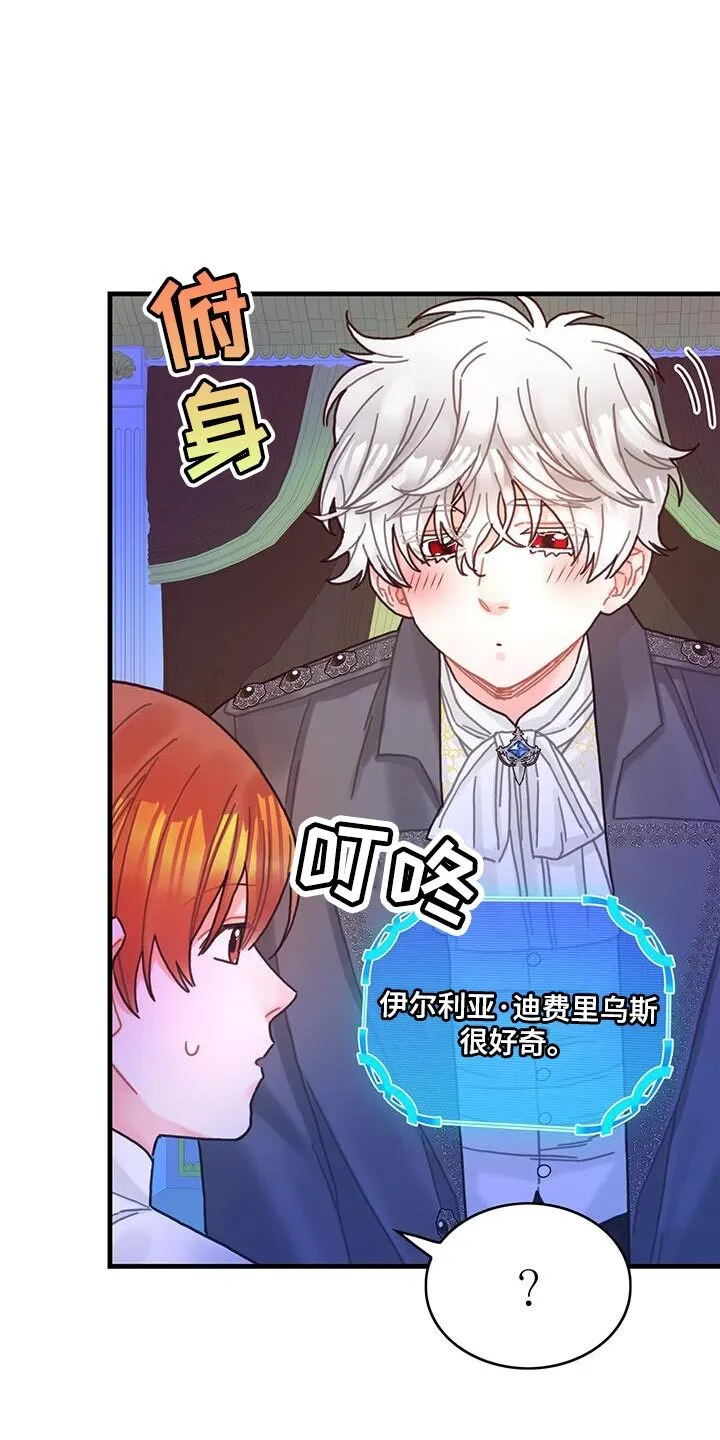 第90章：道别 第31页