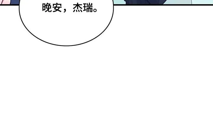 第91章：前世的疼痛 第7页