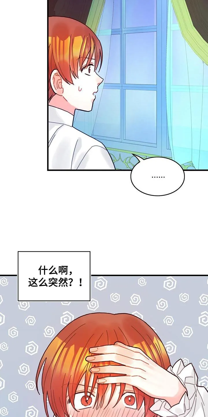 第91章：前世的疼痛 第9页
