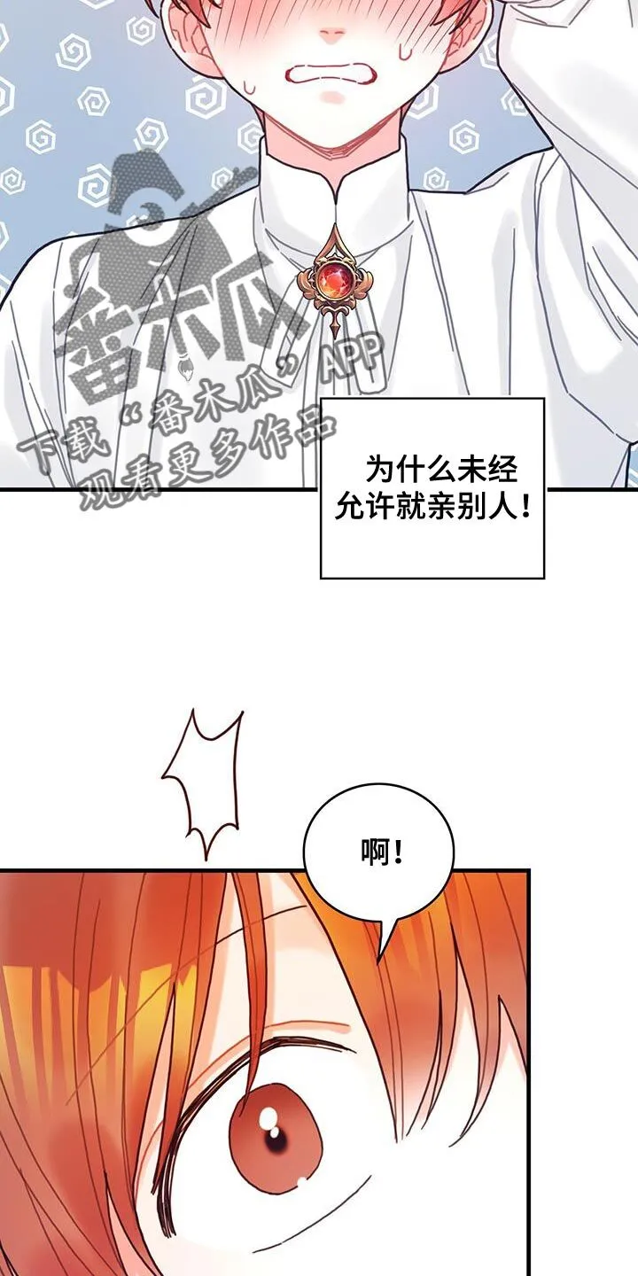 第91章：前世的疼痛 第10页