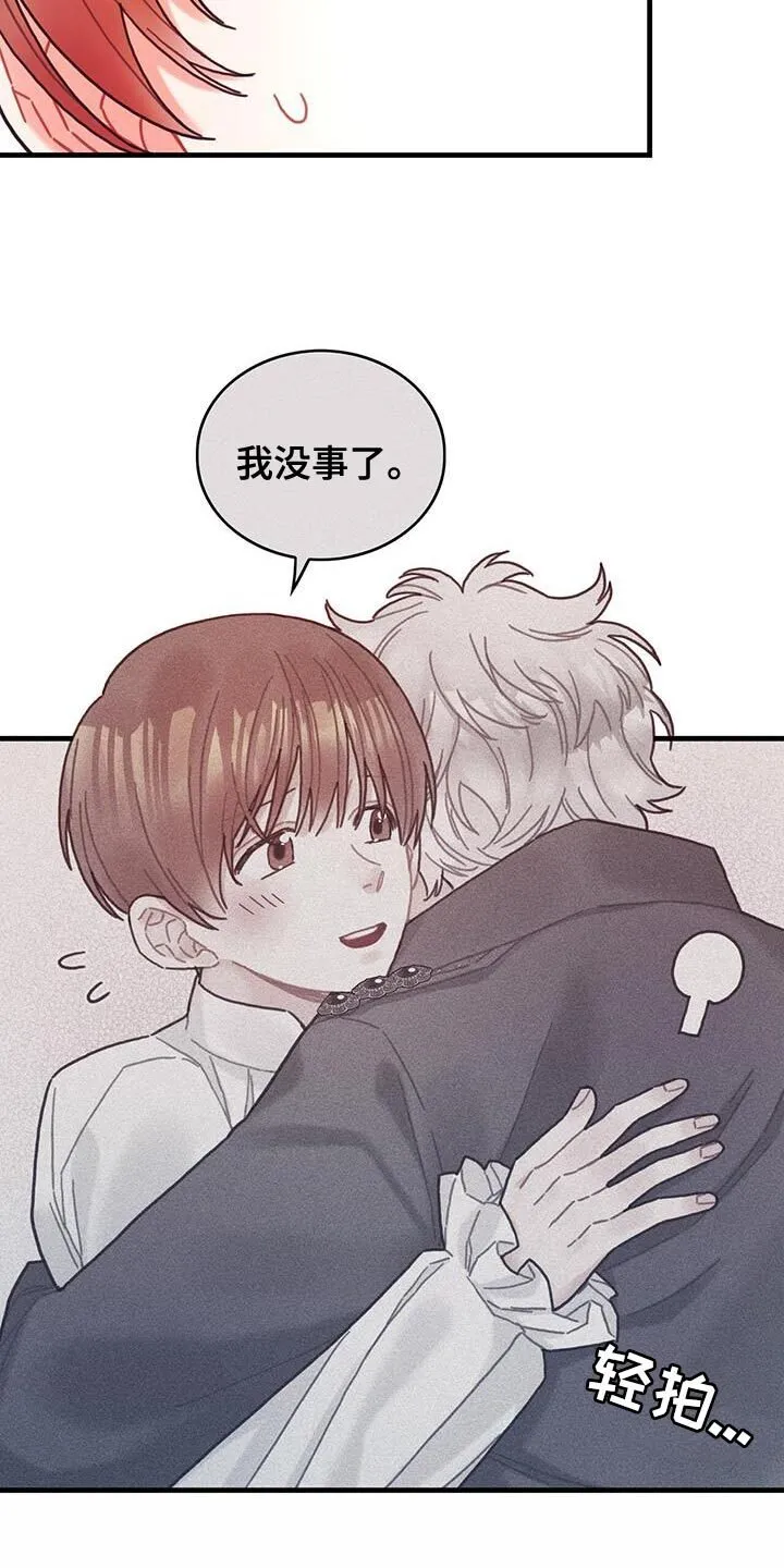 第91章：前世的疼痛 第11页