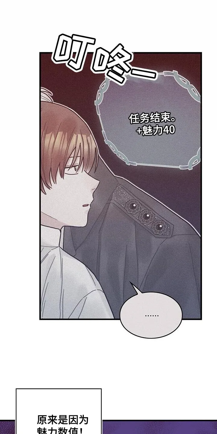 第91章：前世的疼痛 第12页