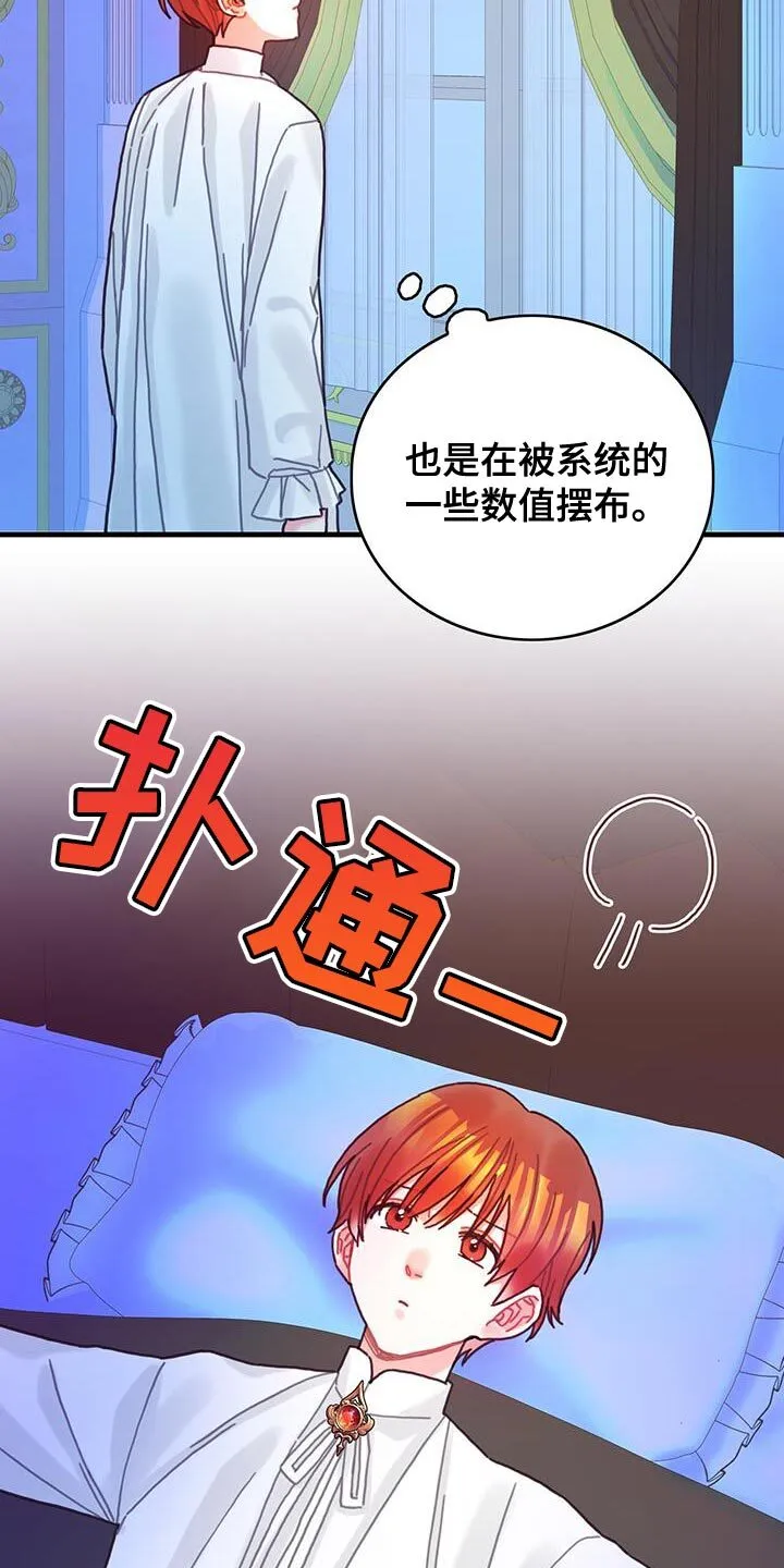第91章：前世的疼痛 第15页