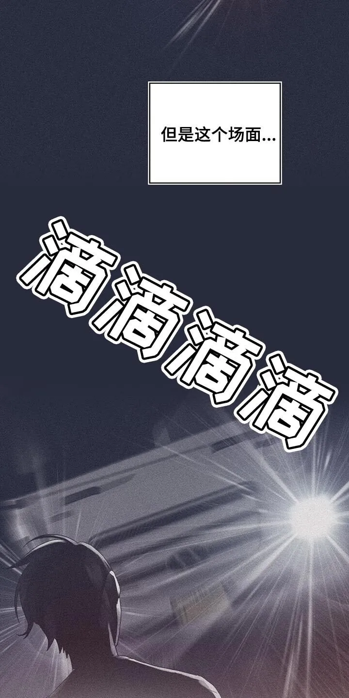 第91章：前世的疼痛 第19页