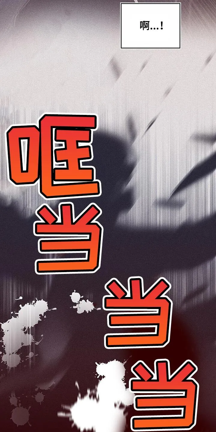 第91章：前世的疼痛 第20页