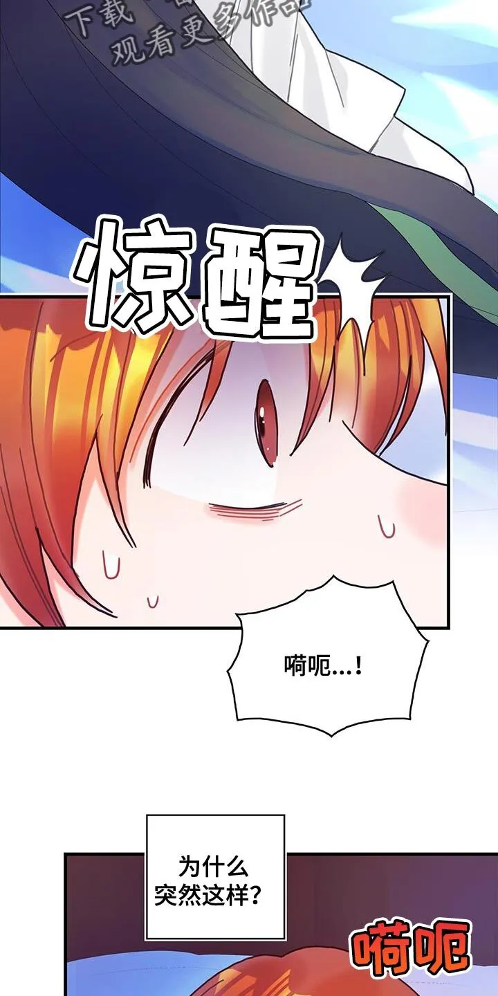 第91章：前世的疼痛 第22页