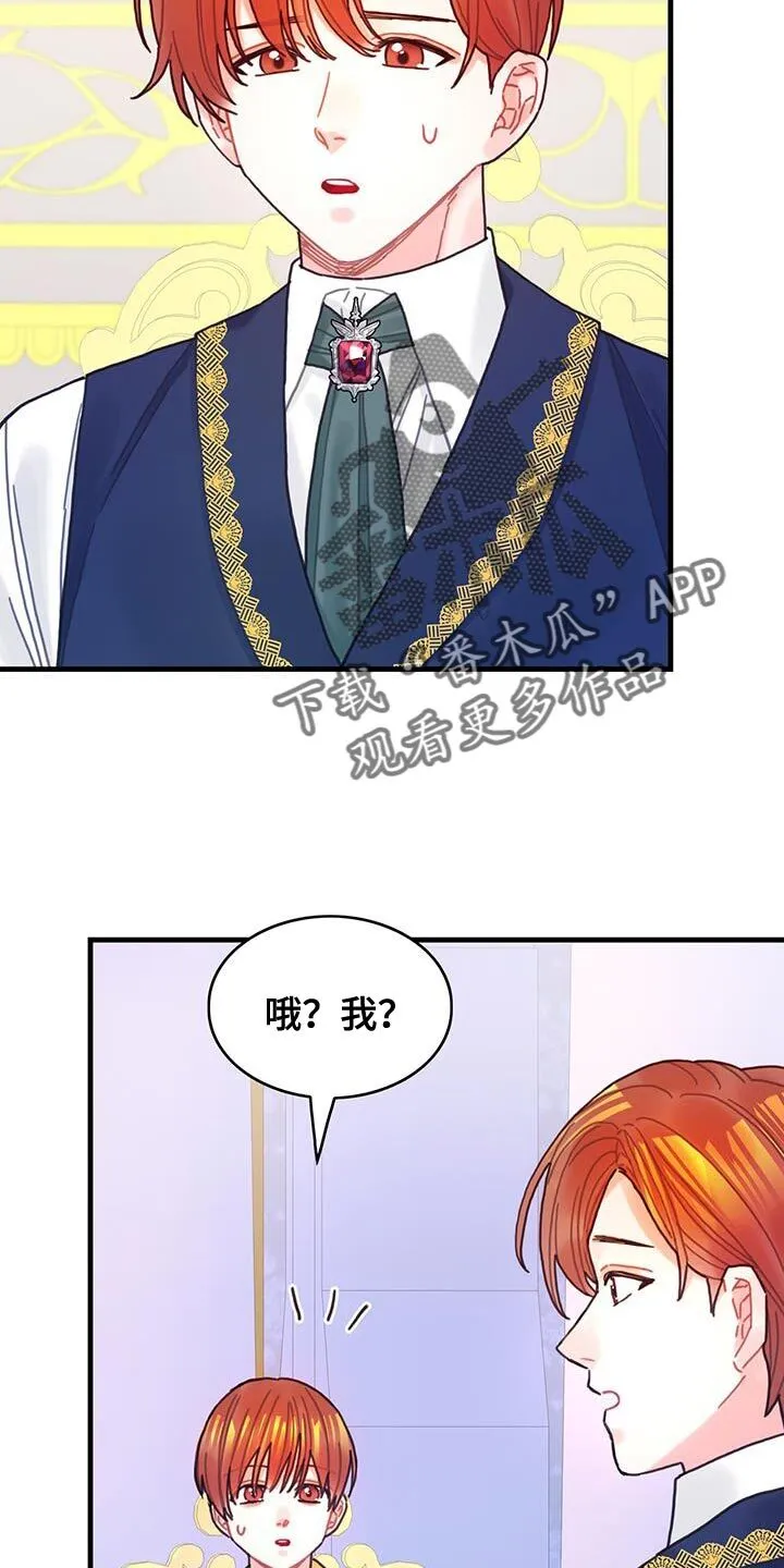 第91章：前世的疼痛 第28页