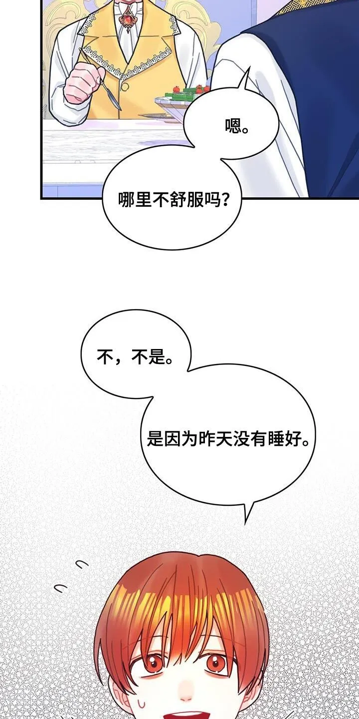第92章：奇怪的规律 第3页