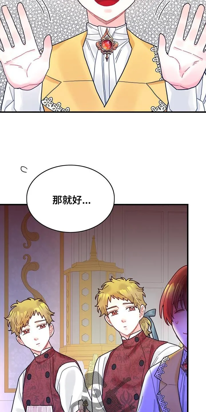 第92章：奇怪的规律 第4页