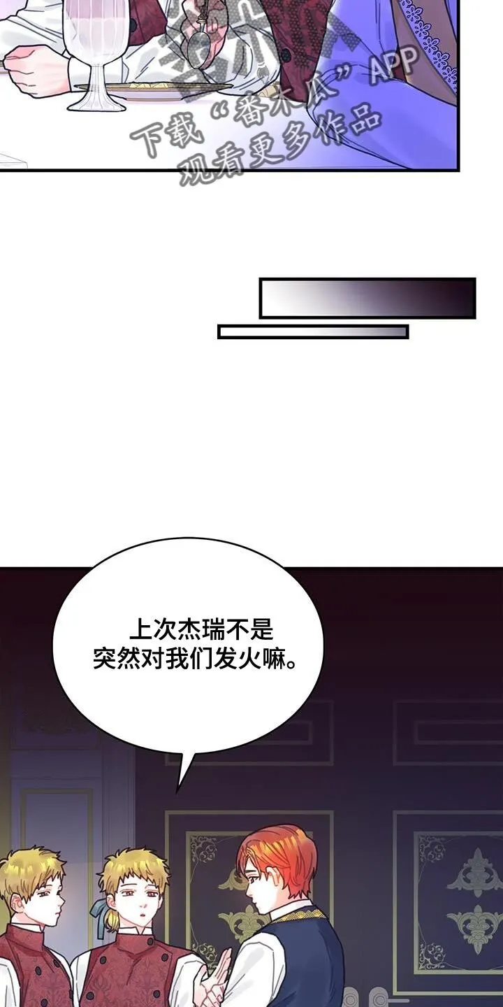 第92章：奇怪的规律 第5页