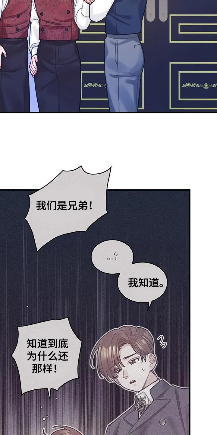 第92章：奇怪的规律 第6页