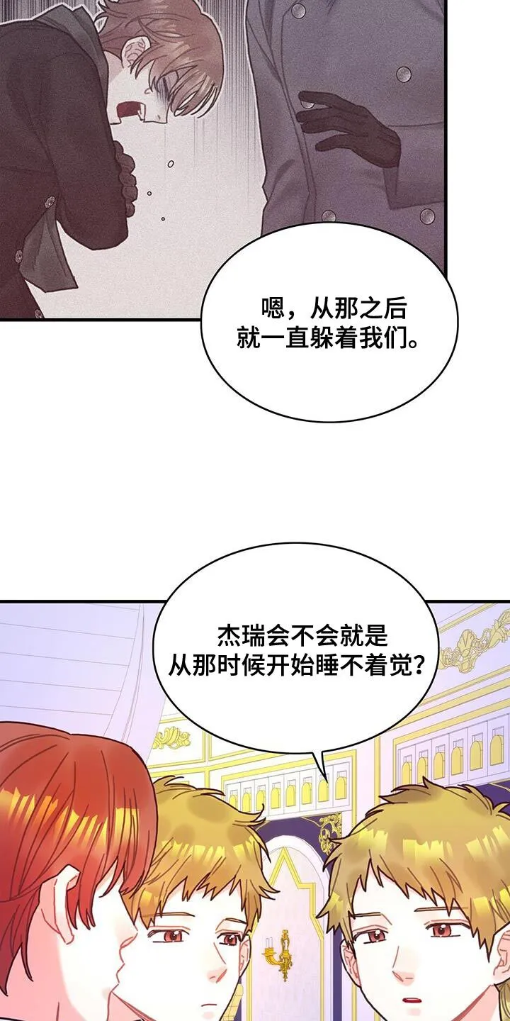第92章：奇怪的规律 第7页