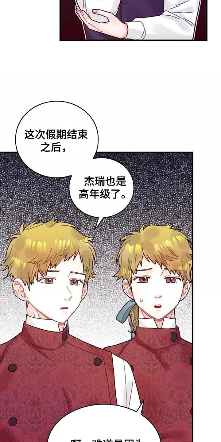 第92章：奇怪的规律 第9页