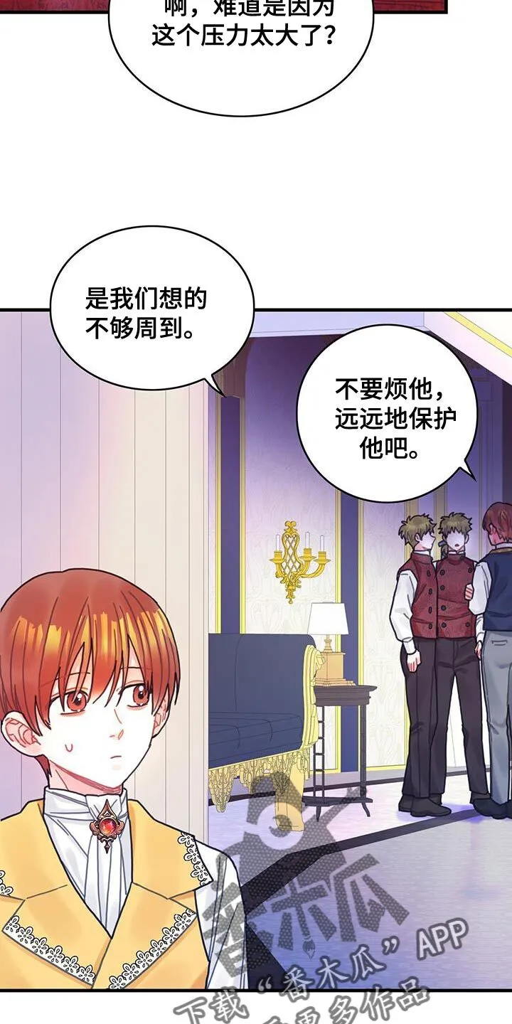 第92章：奇怪的规律 第10页