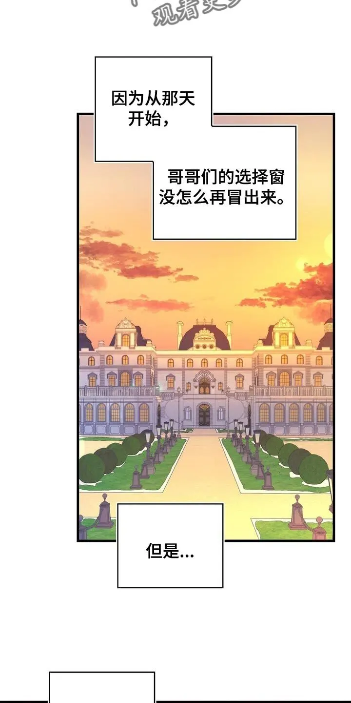 第92章：奇怪的规律 第11页