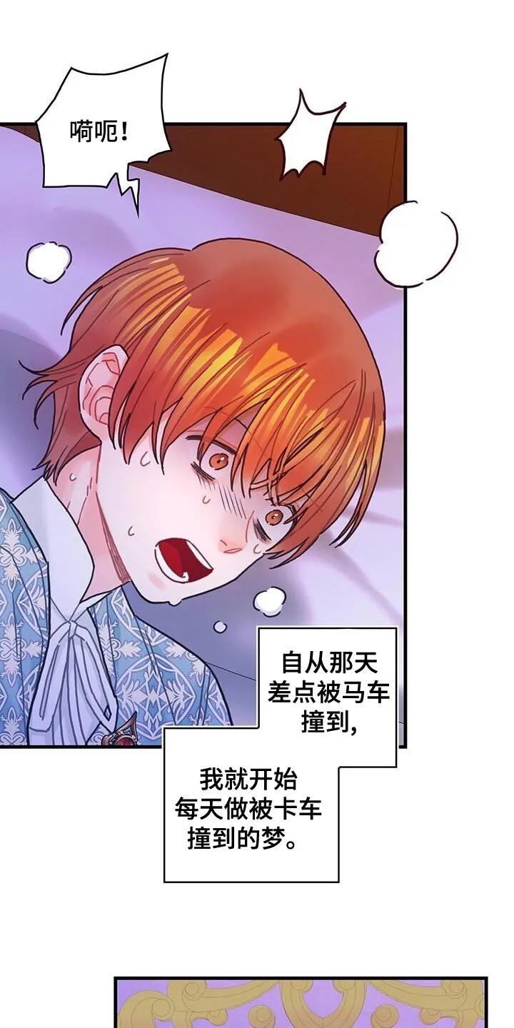 第92章：奇怪的规律 第13页