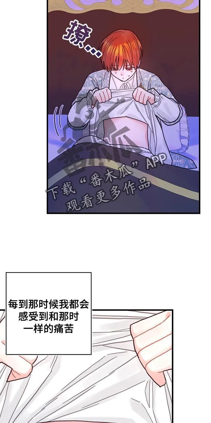 第92章：奇怪的规律 第14页