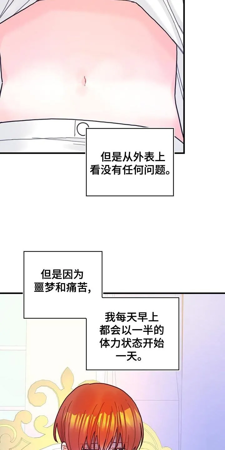 第92章：奇怪的规律 第15页