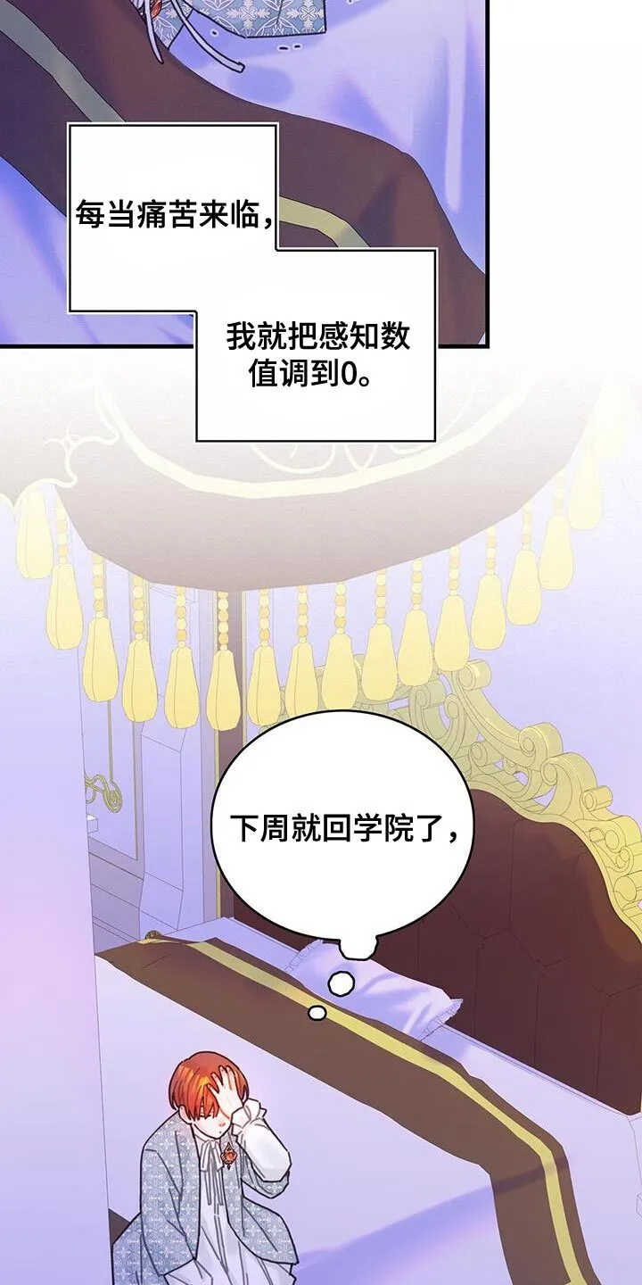 第92章：奇怪的规律 第18页