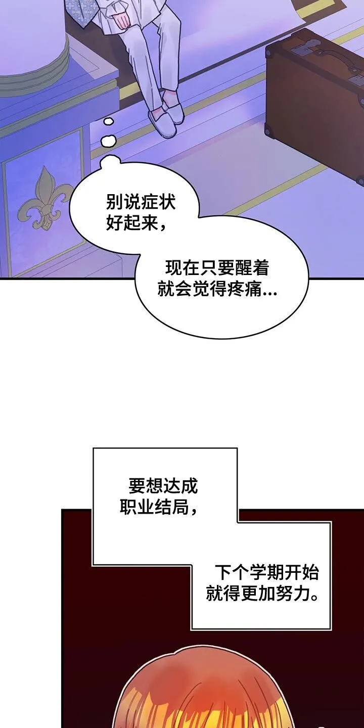 第92章：奇怪的规律 第19页