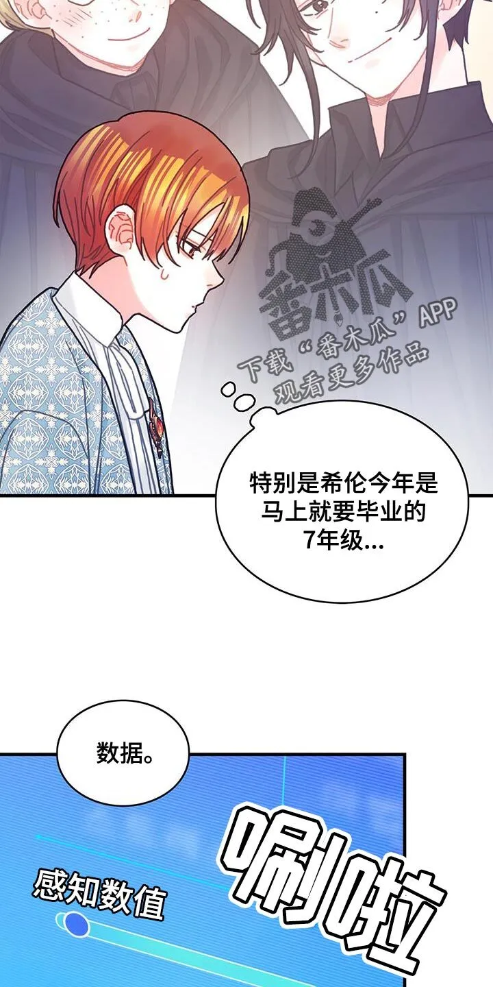 第92章：奇怪的规律 第21页