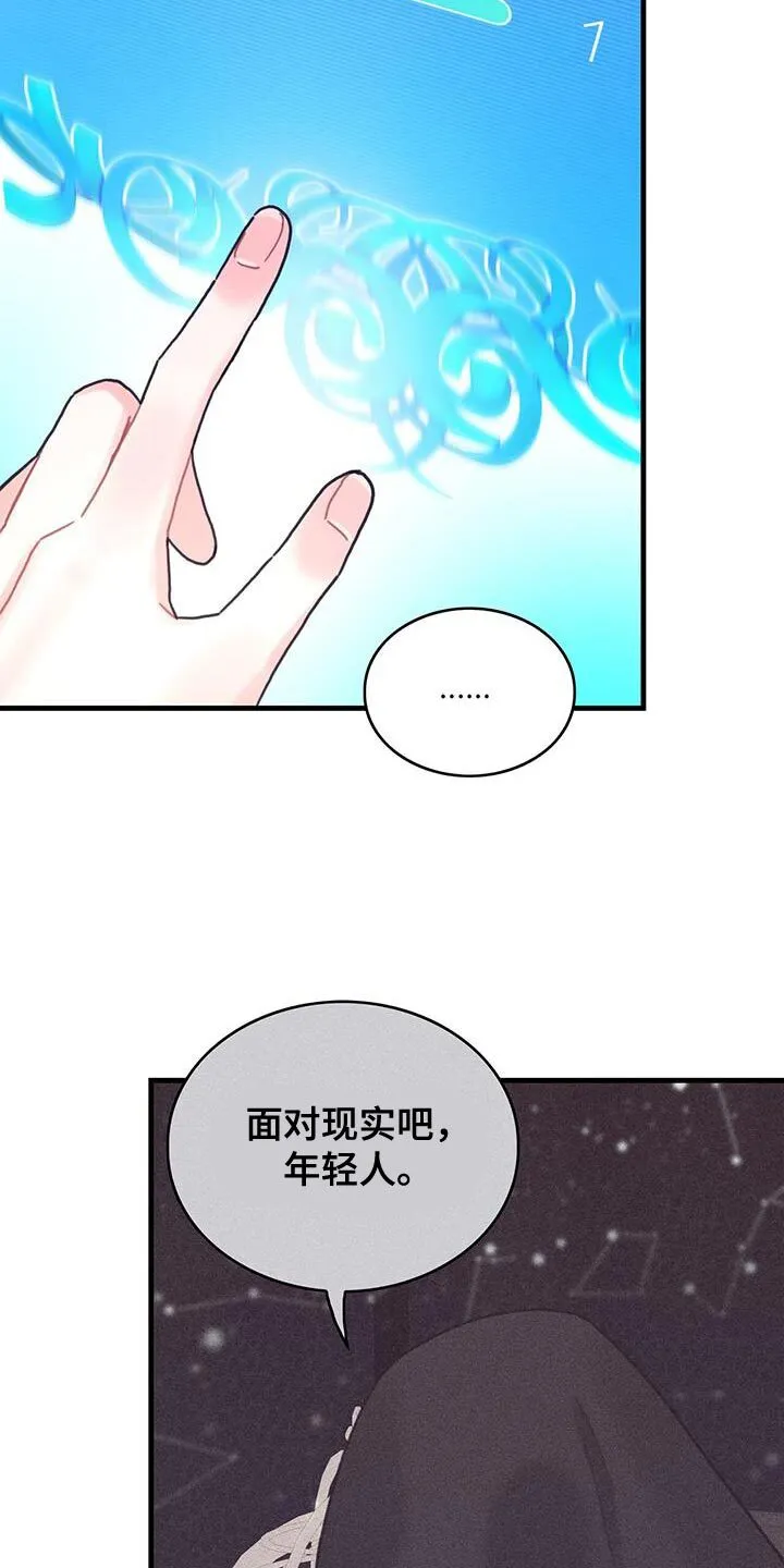 第92章：奇怪的规律 第22页