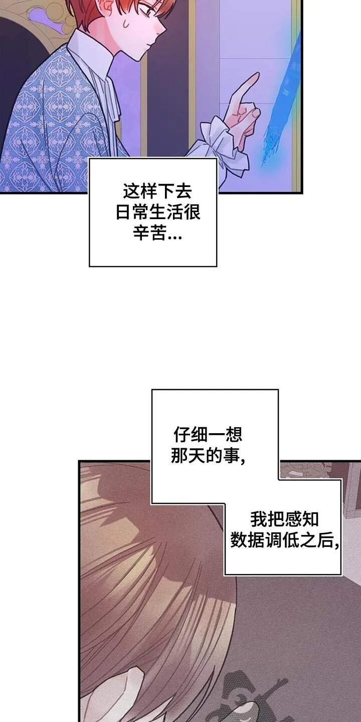 第92章：奇怪的规律 第25页