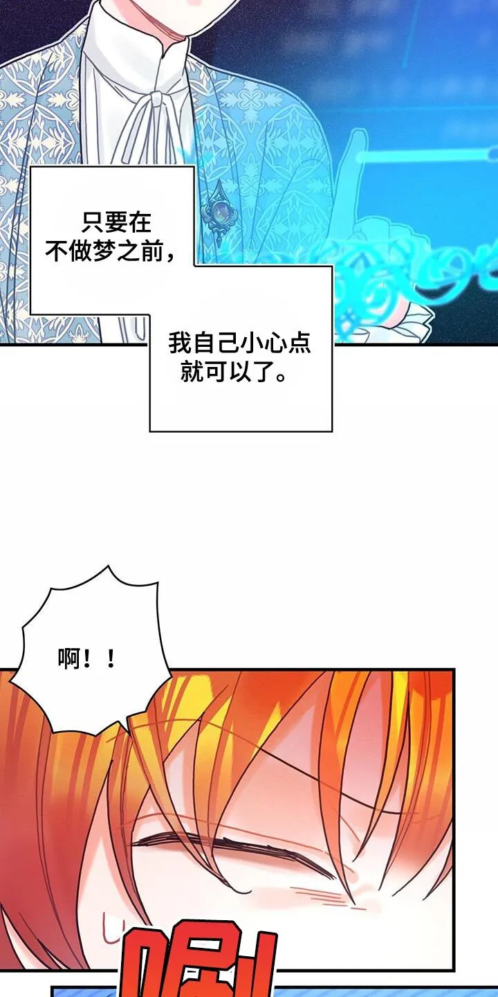 第92章：奇怪的规律 第27页