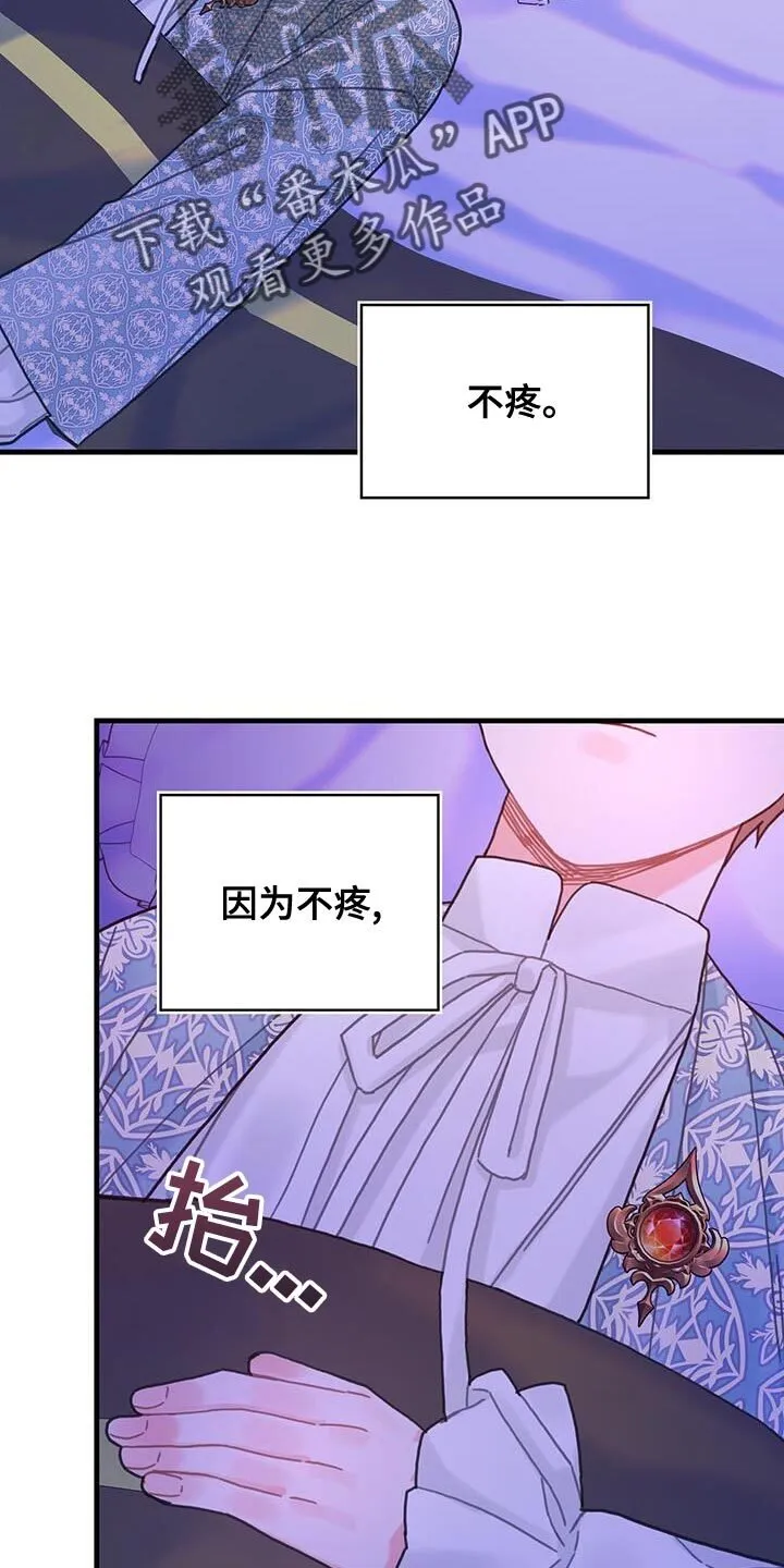 第93章：数据 第6页