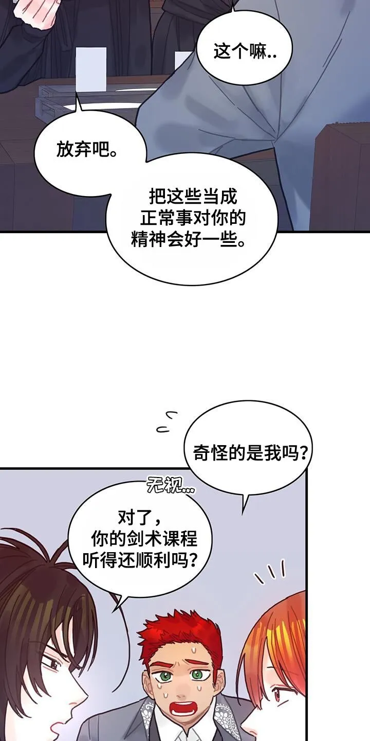 第93章：数据 第21页
