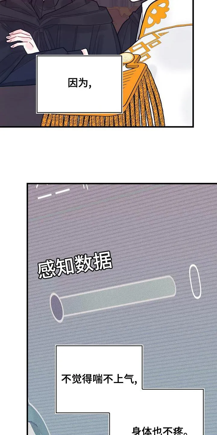 第93章：数据 第30页