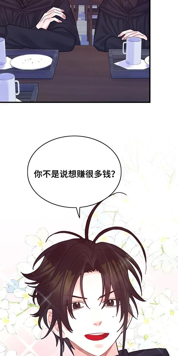 第94章：没有时间做选择 第3页
