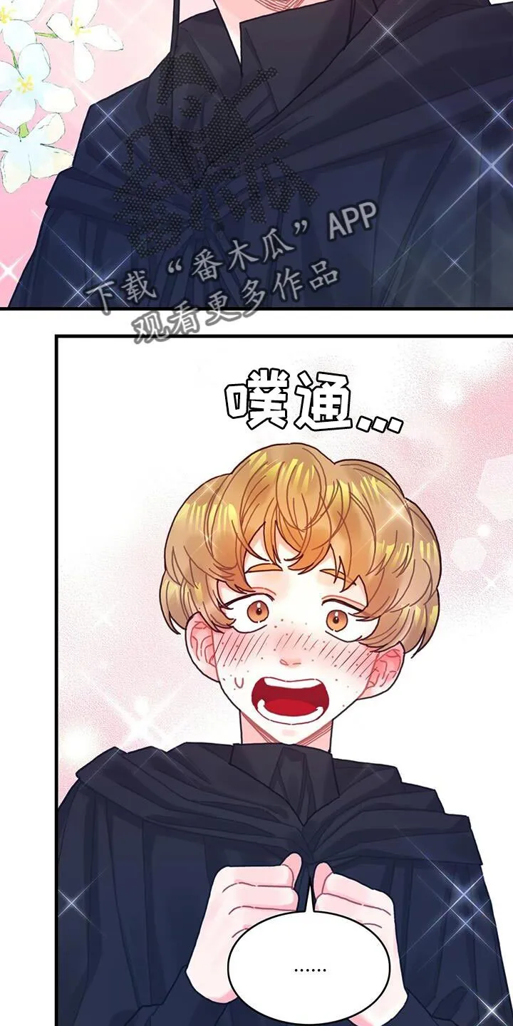 第94章：没有时间做选择 第4页