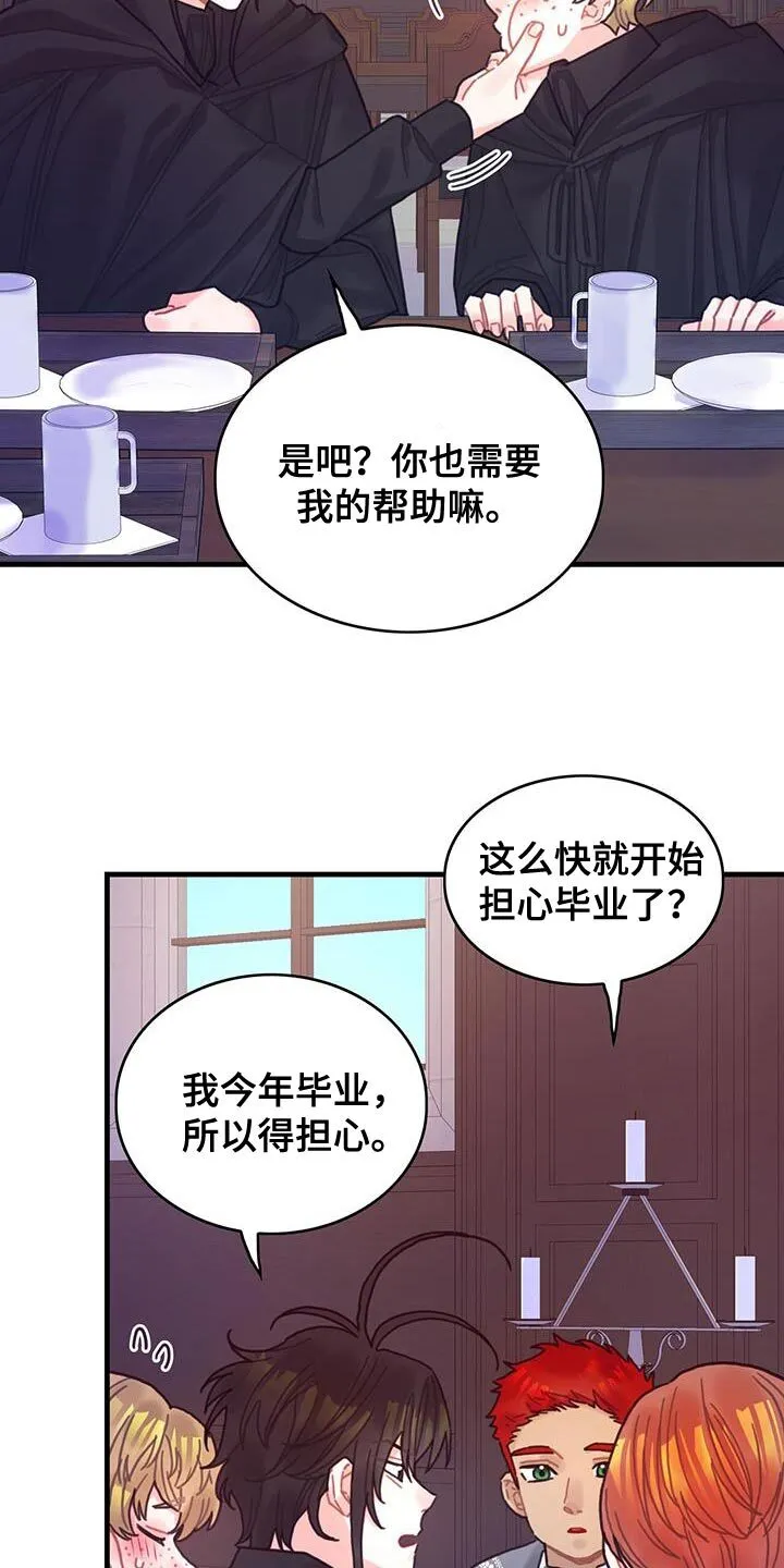 第94章：没有时间做选择 第6页