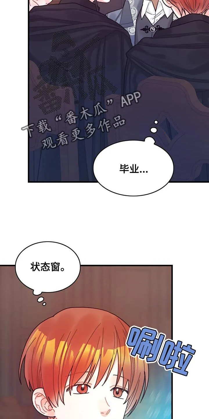 第94章：没有时间做选择 第7页