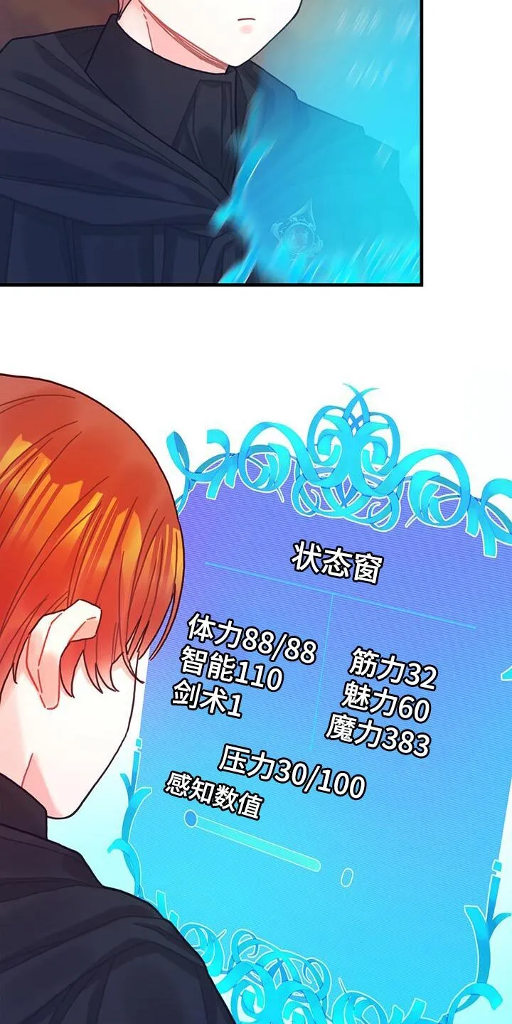 第94章：没有时间做选择 第8页