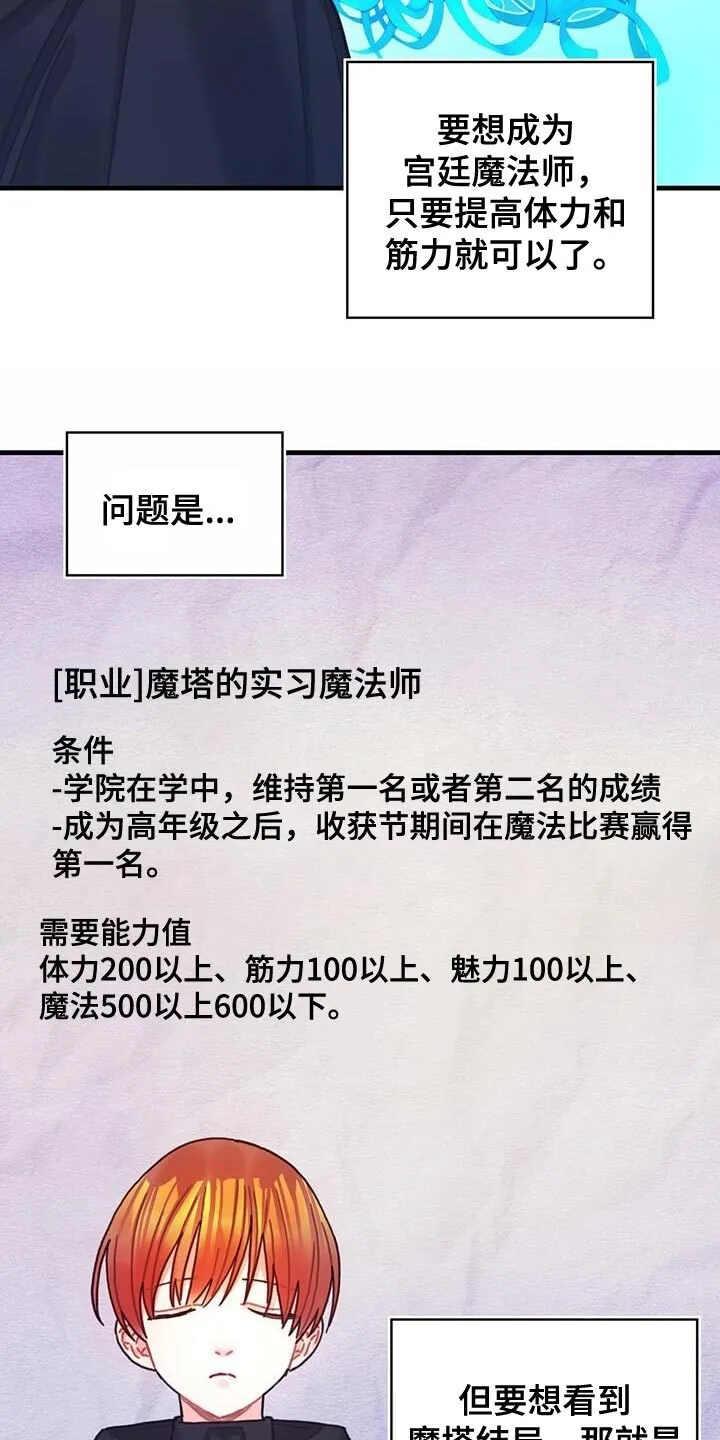 第94章：没有时间做选择 第9页
