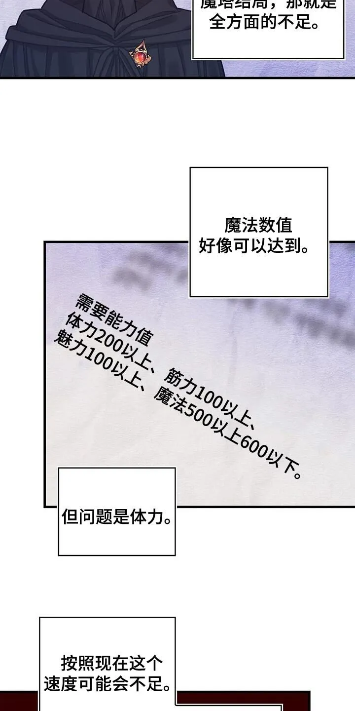 第94章：没有时间做选择 第10页
