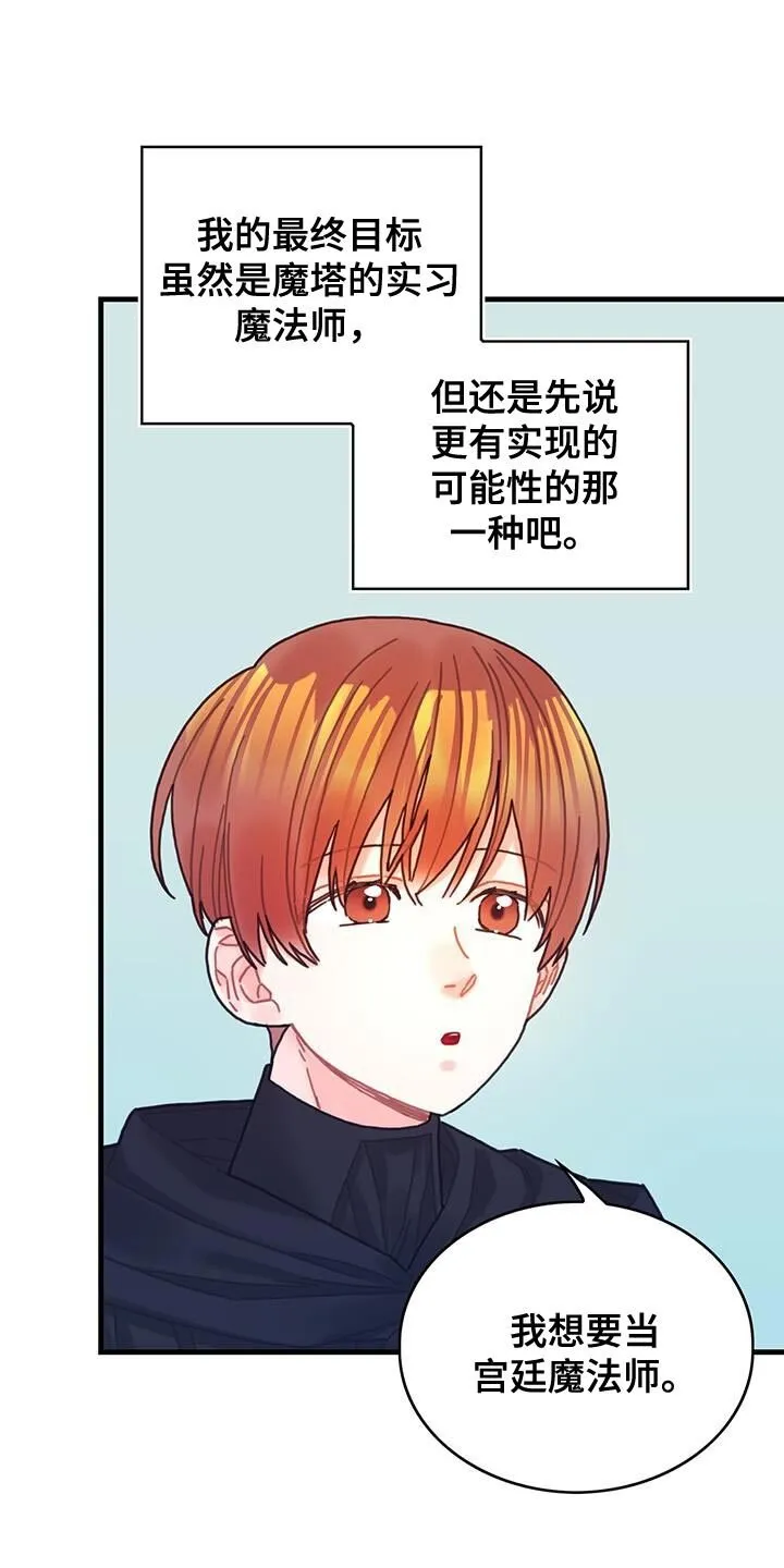 第94章：没有时间做选择 第13页