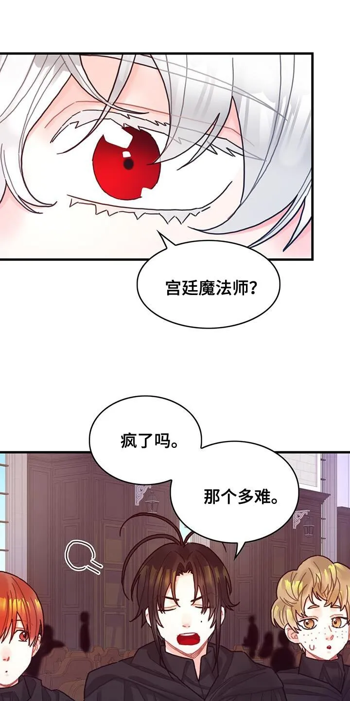 第94章：没有时间做选择 第14页