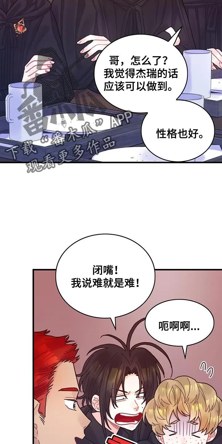 第94章：没有时间做选择 第15页