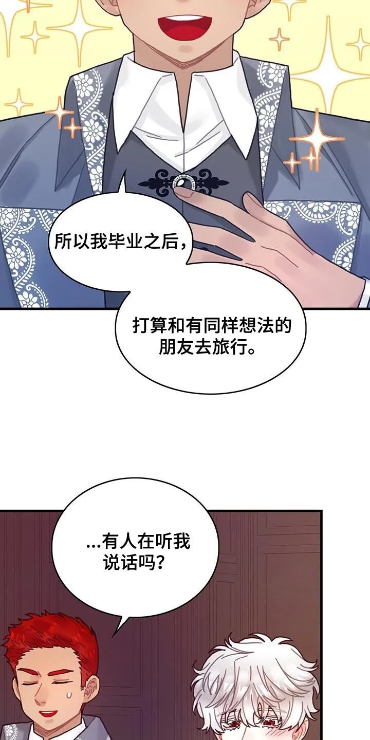 第94章：没有时间做选择 第17页