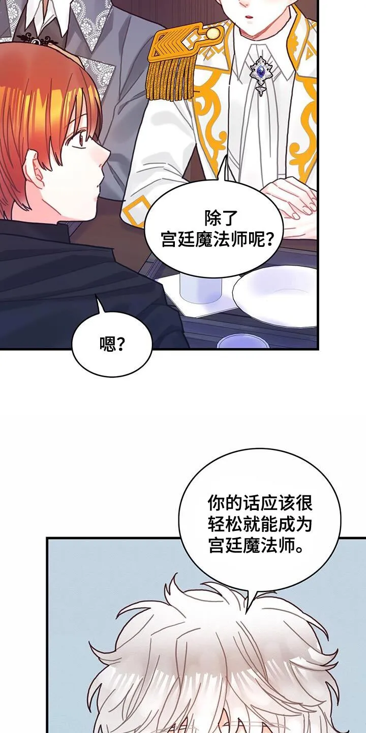 第94章：没有时间做选择 第18页