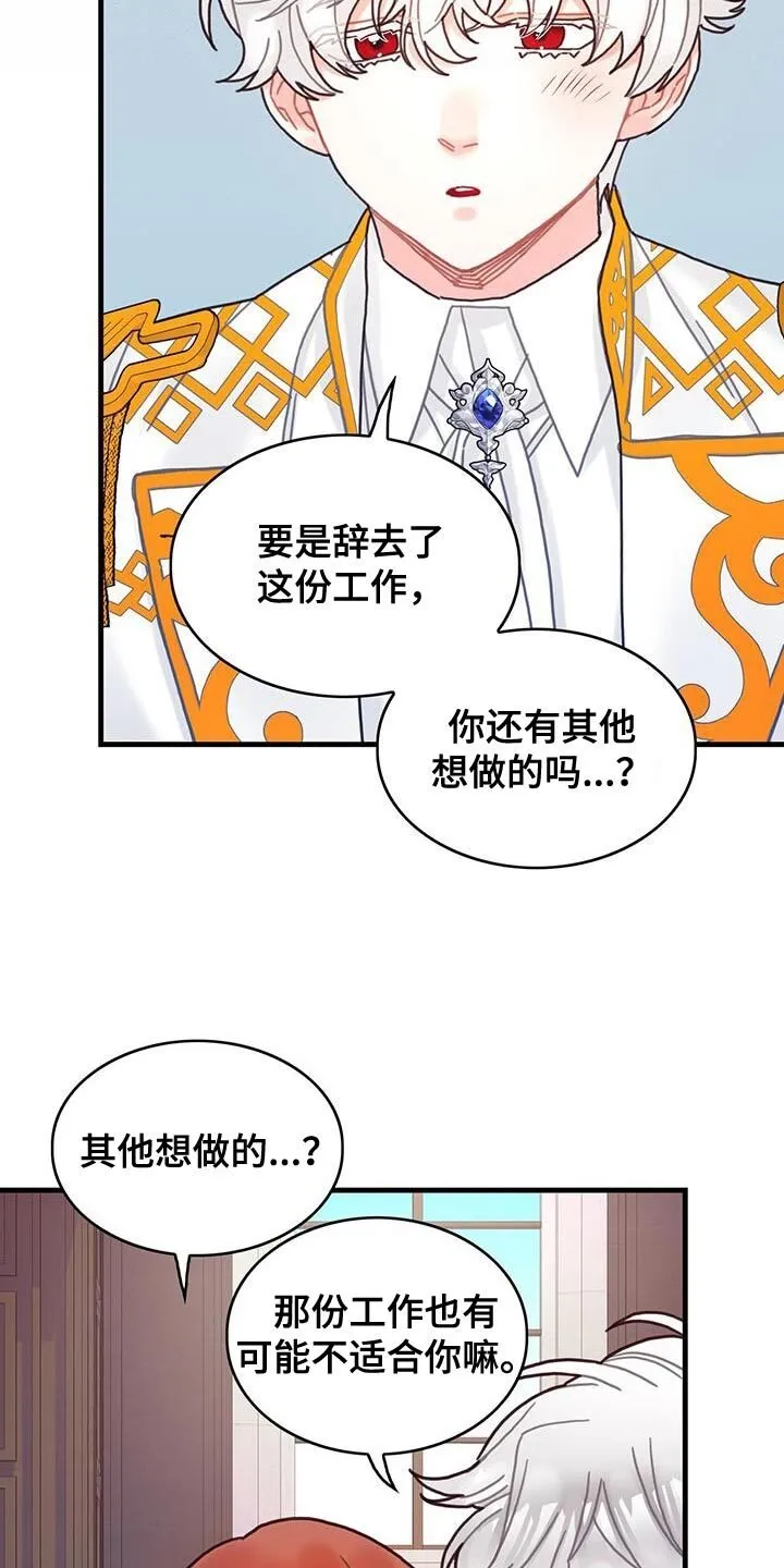 第94章：没有时间做选择 第19页